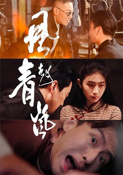 风起青岚（96集） 高清完整版